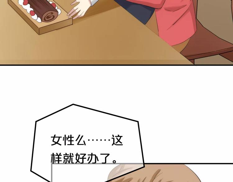 第98话 “醋王”出现？40