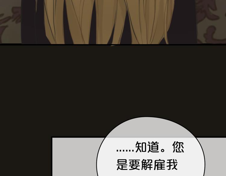 第39话 金零分快来救媳妇儿！78