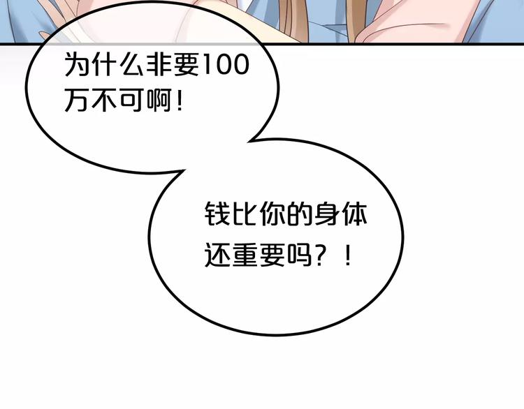 第101话 你的真实身份？7
