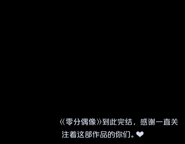 完结篇 命运的那个人220