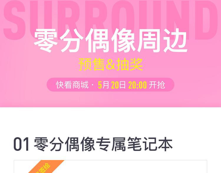 福利来袭！0