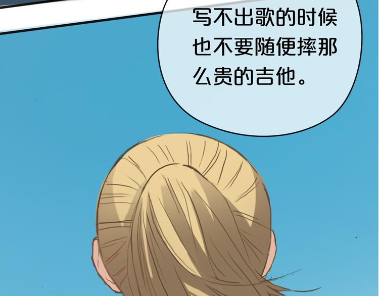 第36话 你只是一个粉丝而已84