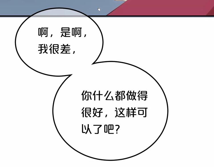第91话 分手67