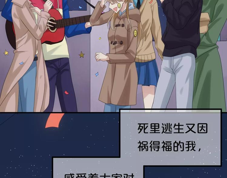 第108话 疯狂爱上一个人39
