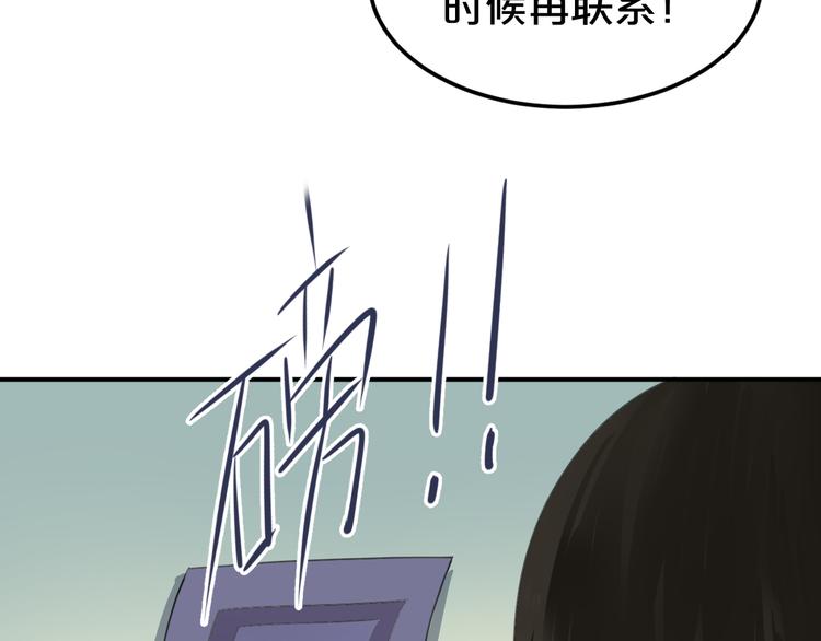 第121话 我是你的谁29