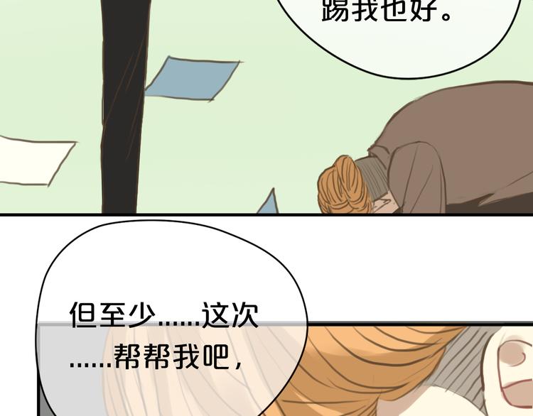 第28话 谁要你买的内衣啊！55