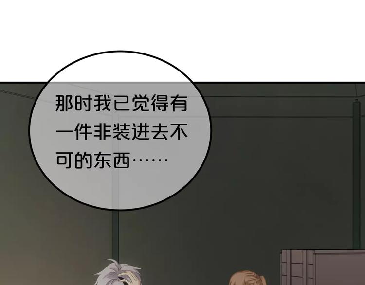 第106话 坦白54
