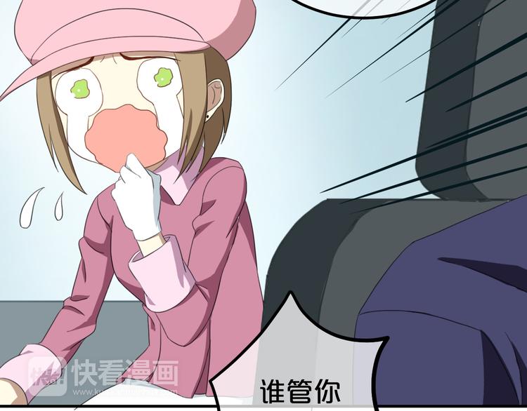 第80话 奇怪的女生3
