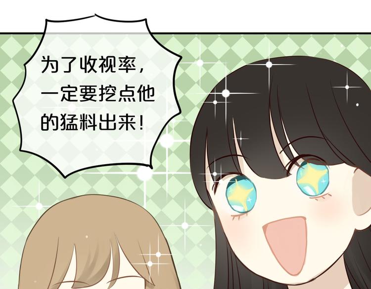 第60话 破冰共演！0