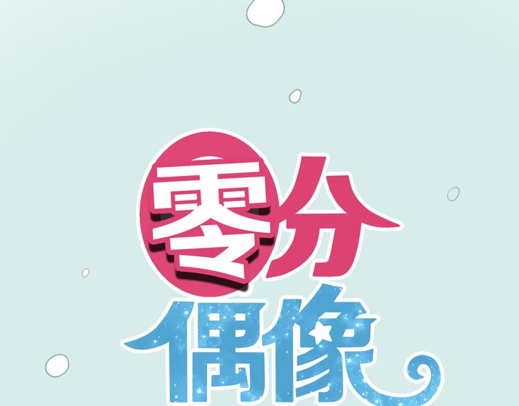 第78话 最幸福的时刻0