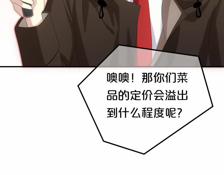 第97话 比赛开始！52