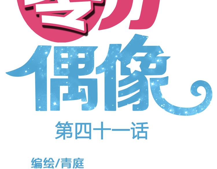 第41话 与狮子独处遭调戏！？38