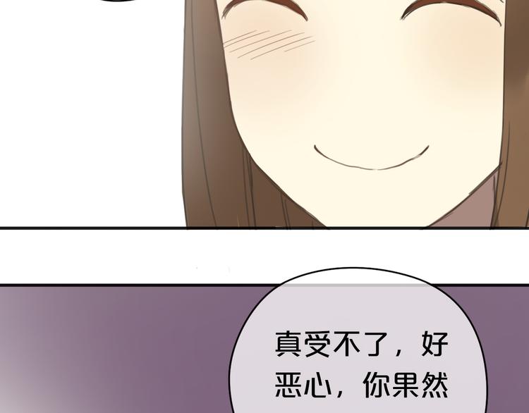 第41话 与狮子独处遭调戏！？80