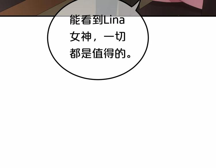 第98话 “醋王”出现？33