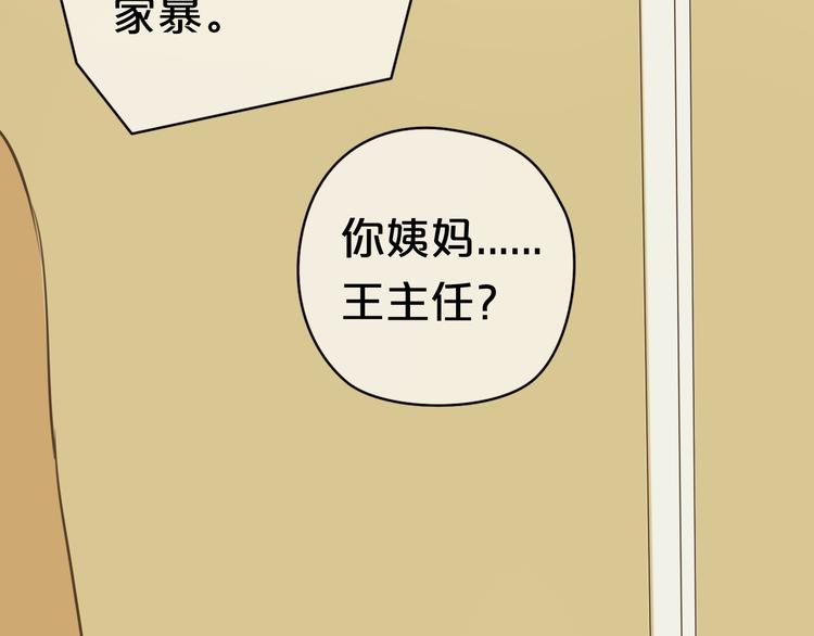 第23话 心里的伤105