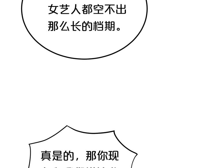 第96话 悸动20