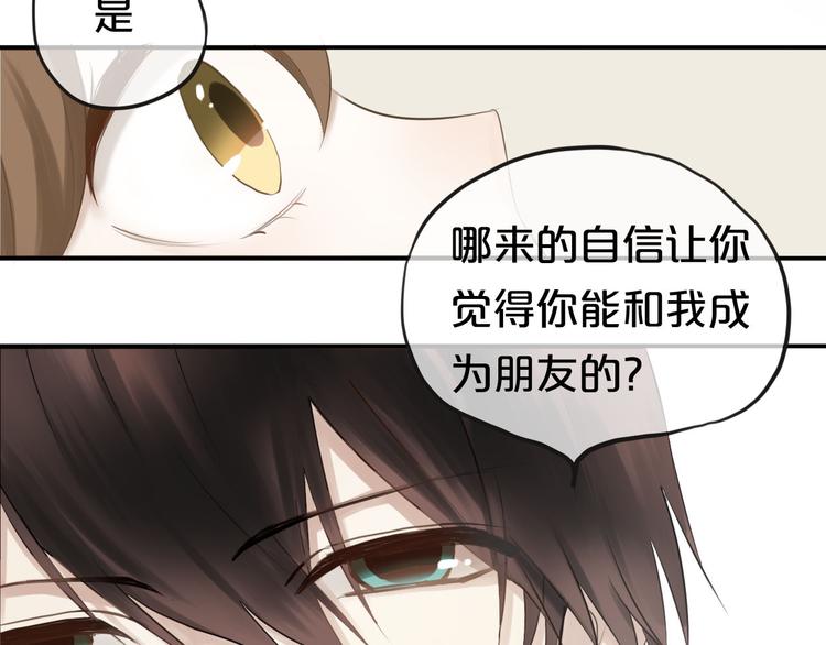 第58话 代替你男友51