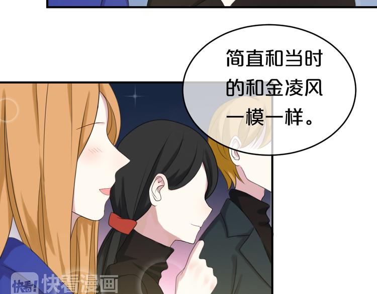 第75话 角逐—冠军之夜！33