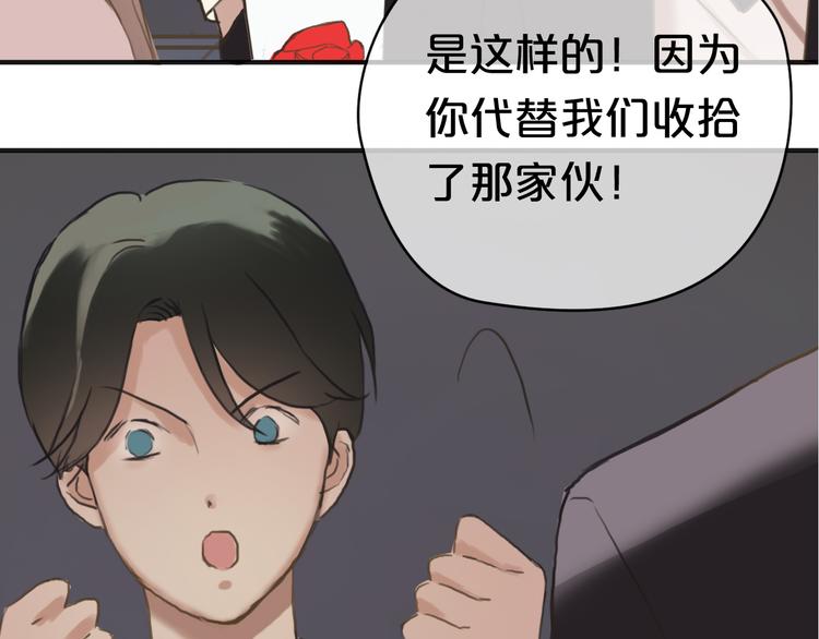 第41话 与狮子独处遭调戏！？4
