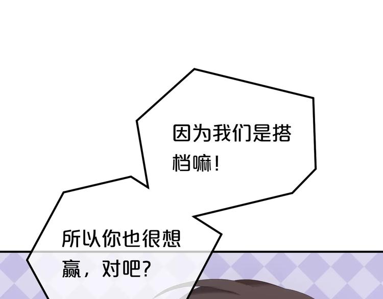 第101话 你的真实身份？82