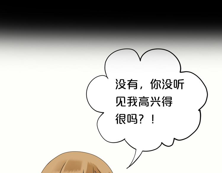 第87话 我给你快乐7
