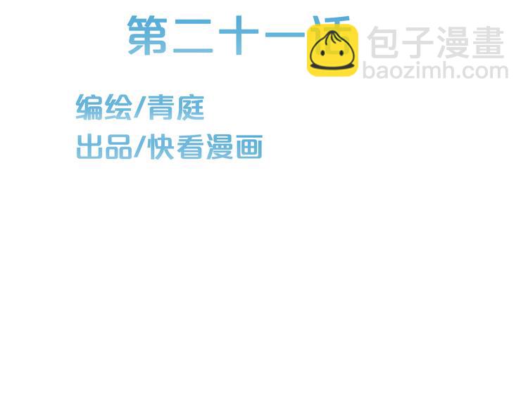 第21话 表白！？6
