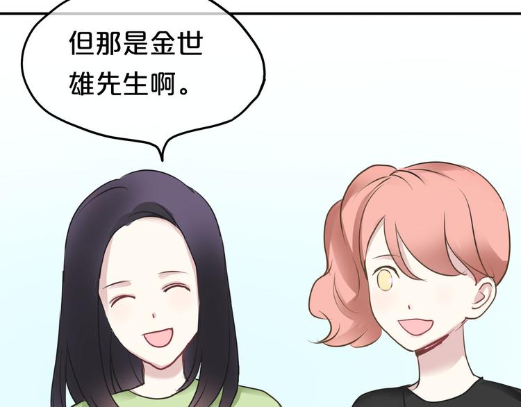 第68话 心动55