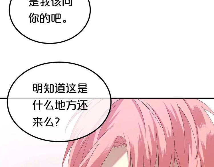 第82话  哪个更难过55