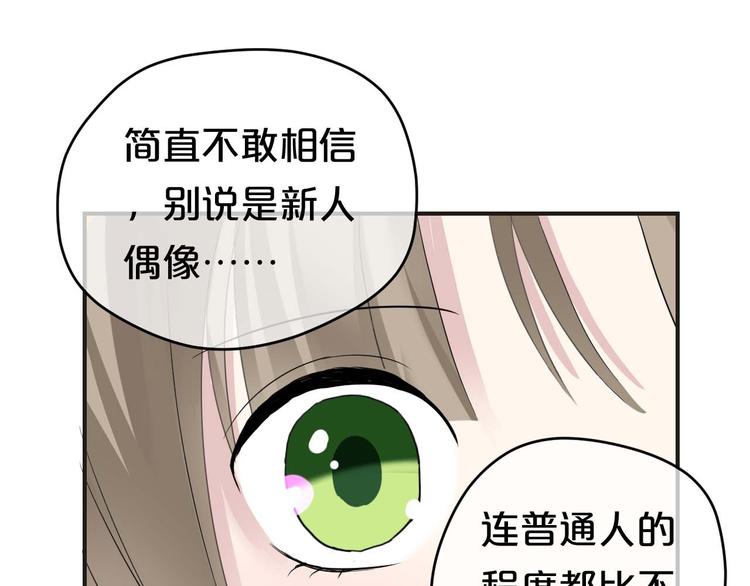 第71话 巨星出道史52
