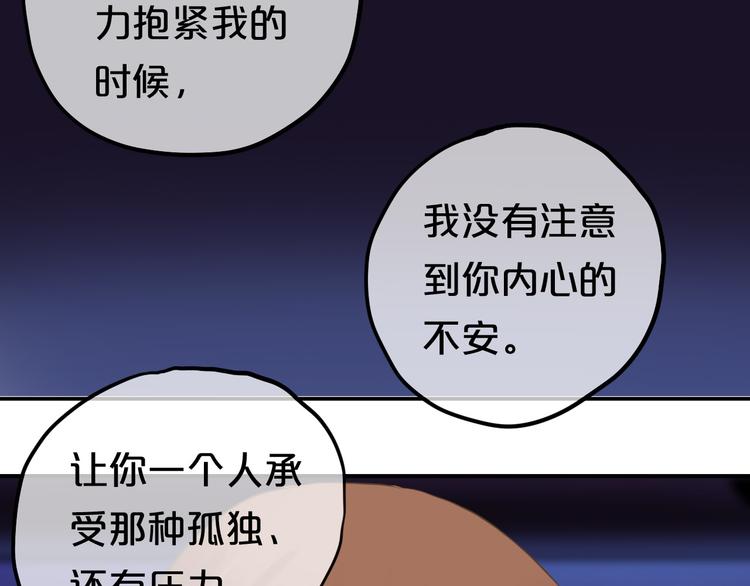 第52话 对不起32