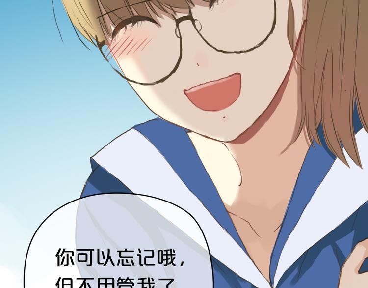 第36话 你只是一个粉丝而已75