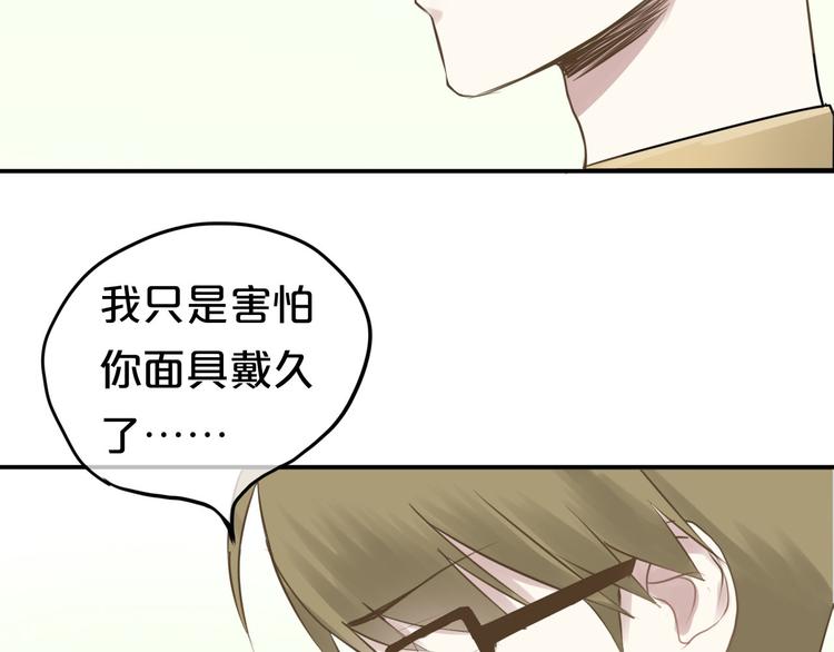 第63话 胆小鬼4