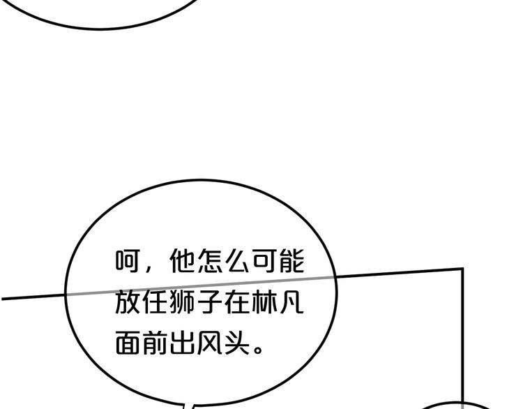 第123话 焦急30