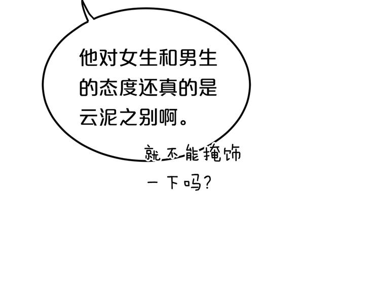 完结篇 命运的那个人93