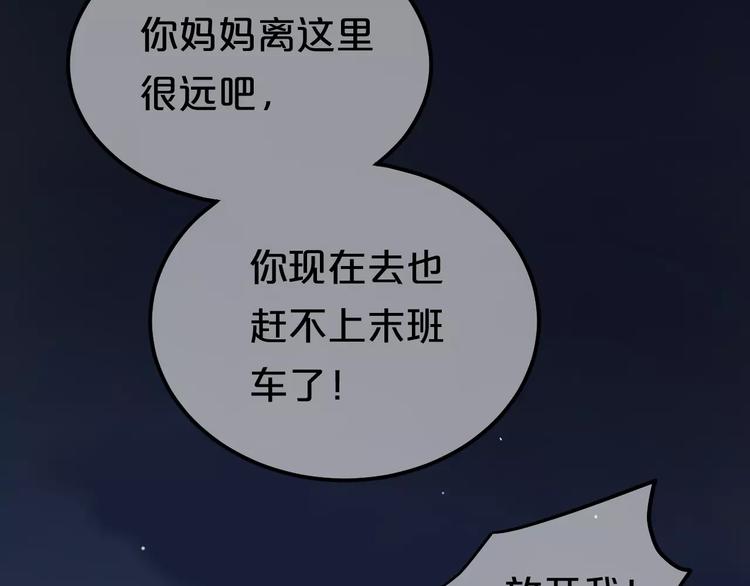 第93话 狮子的要求73