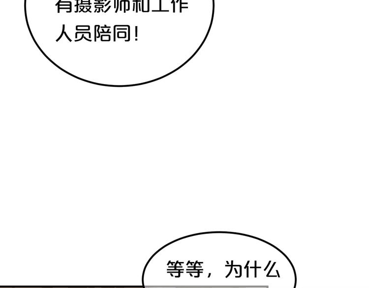 第99话 你和他有99%相似度107