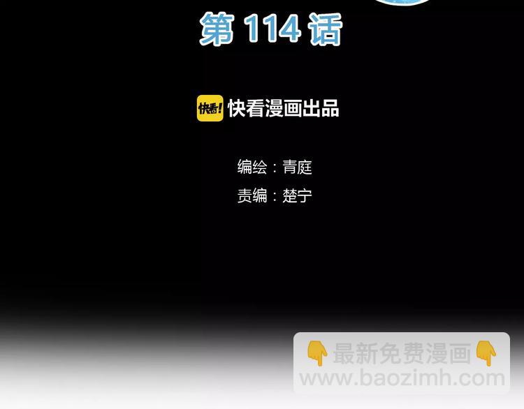 第114话 真相1