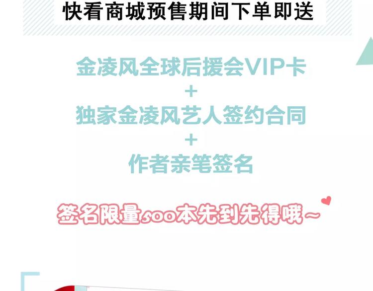 《零分偶像2》预售开始13