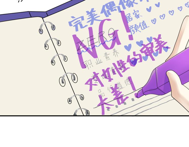 第120话 寻找完美偶像（下）50