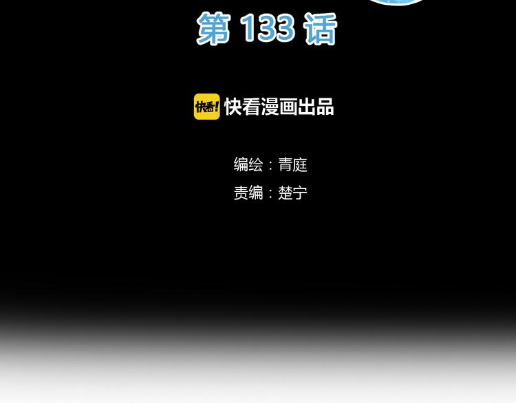 第133话 动摇的心1