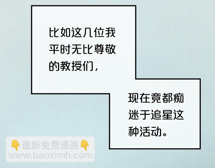 第119话 寻找完美偶像（上）13