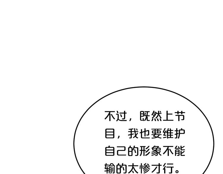 第96话 悸动69