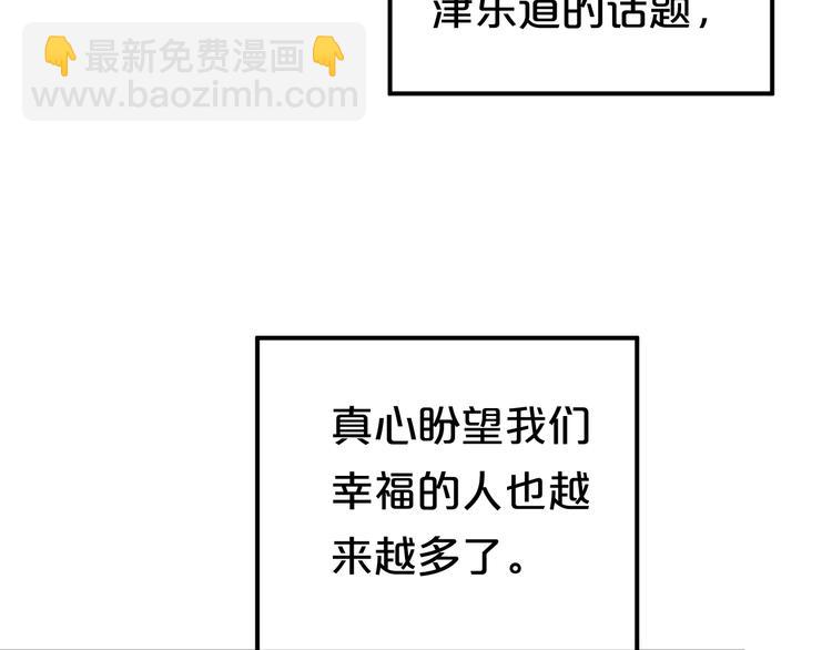 完结篇 命运的那个人70