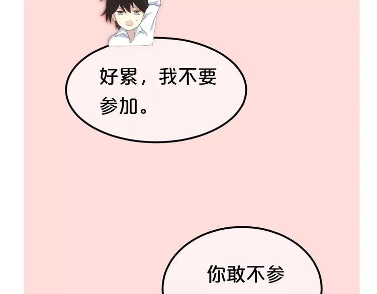 第95话 Zero出现101