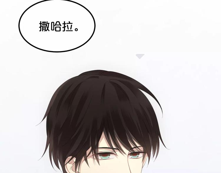 第102话 “情敌”再见？13