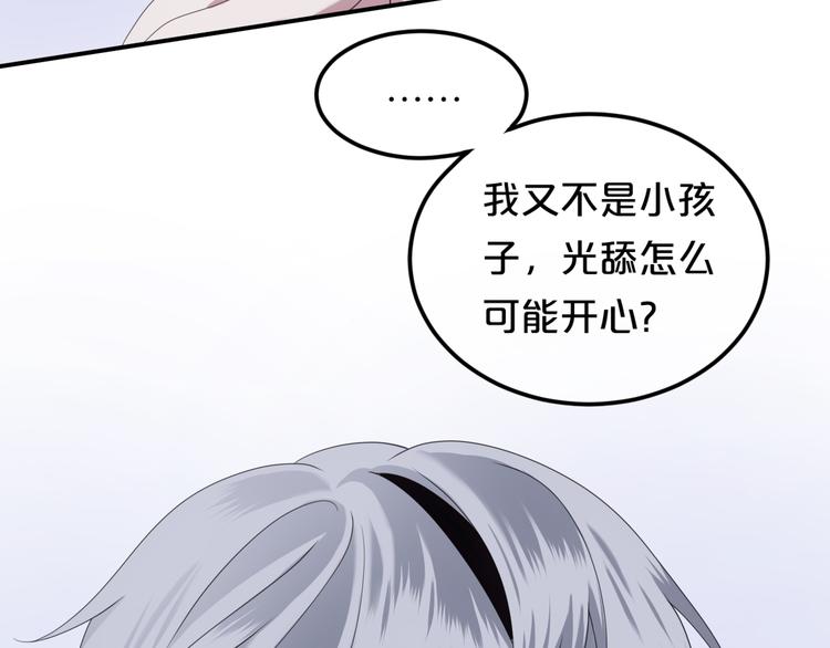 第89话（下）伤口67