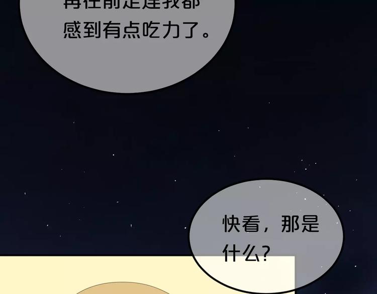 第103话 沙漠之旅96