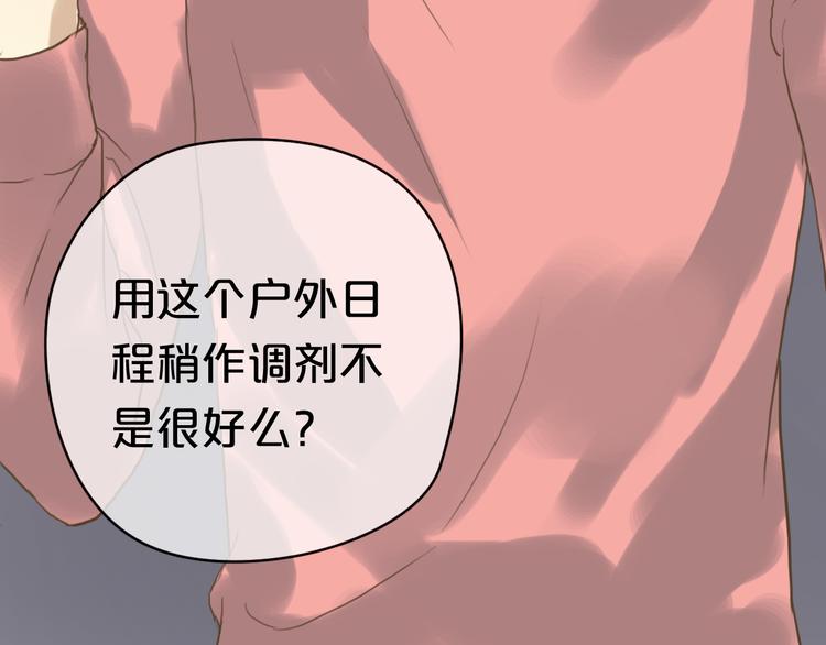 第35话 金凌风重返校园！？28