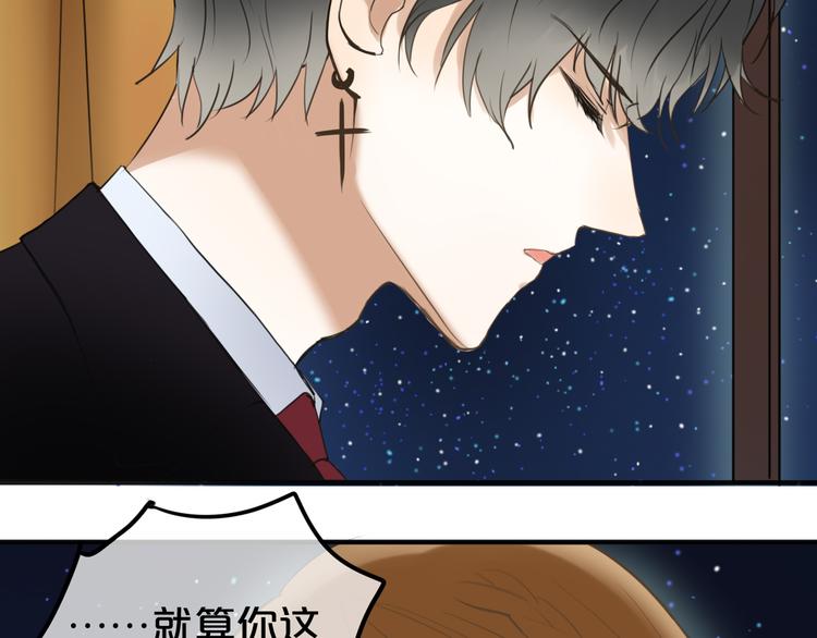 第46话 不要再抗拒了46