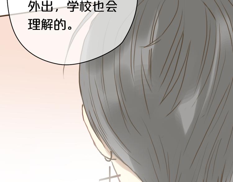 第28话 谁要你买的内衣啊！73